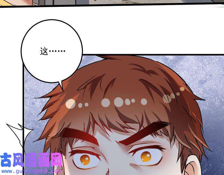 我的成就有点多第64话 慈善的意义