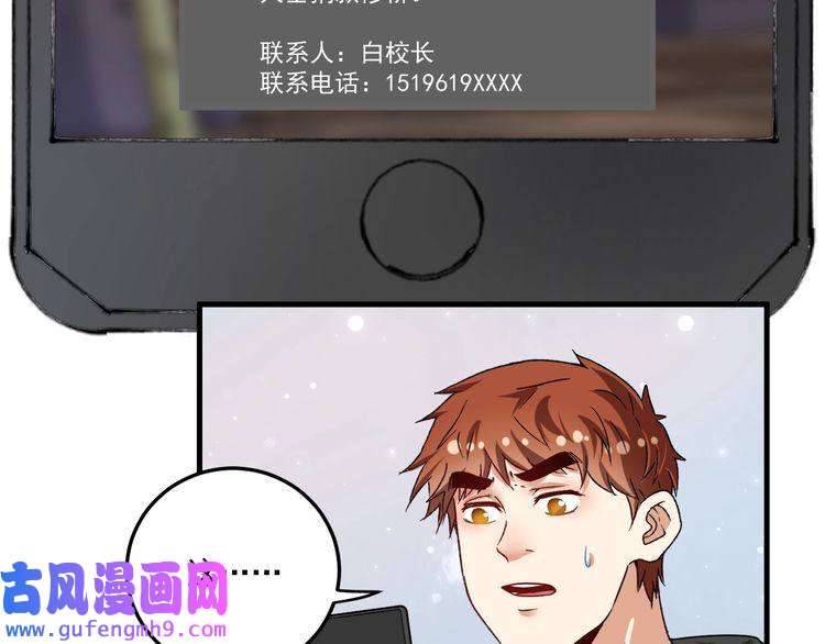 我的成就有点多第64话 慈善的意义