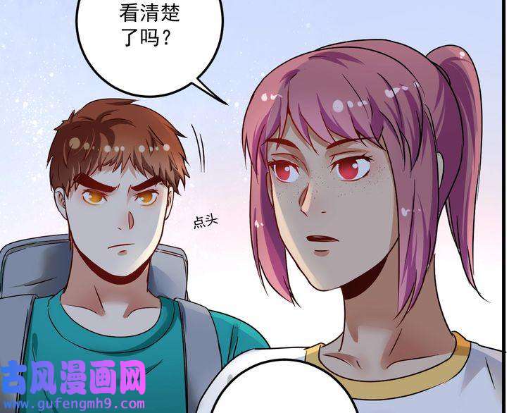 我的成就有点多第64话 慈善的意义