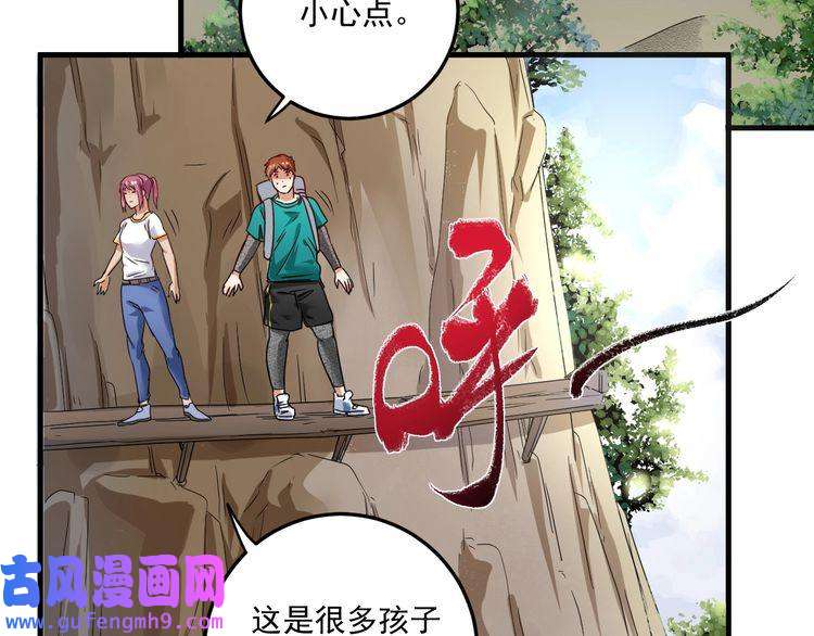 我的成就有点多第64话 慈善的意义