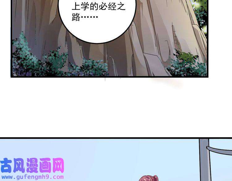 我的成就有点多第64话 慈善的意义