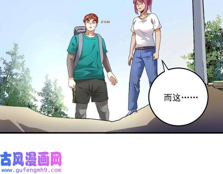 我的成就有点多第64话 慈善的意义