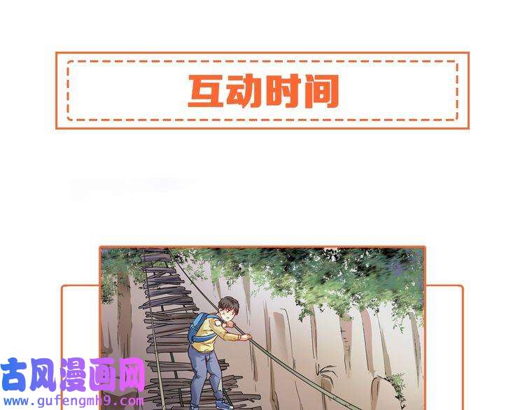 我的成就有点多第64话 慈善的意义
