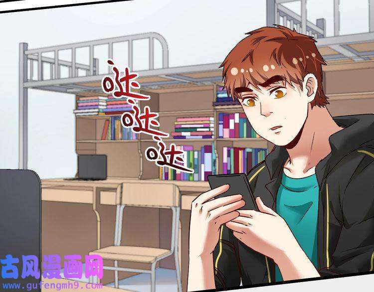 我的成就有点多第64话 慈善的意义