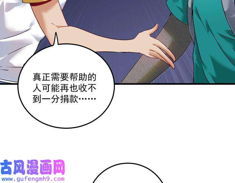 我的成就有点多第65话 阴间来信！