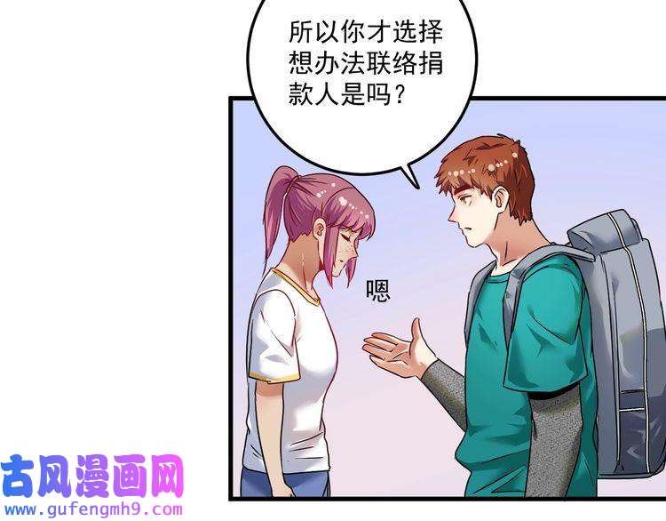 我的成就有点多第65话 阴间来信！