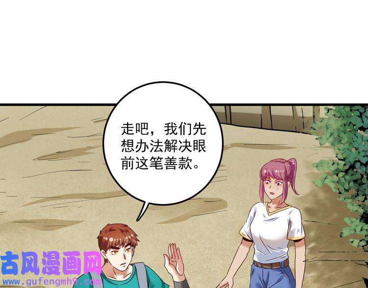 我的成就有点多第65话 阴间来信！