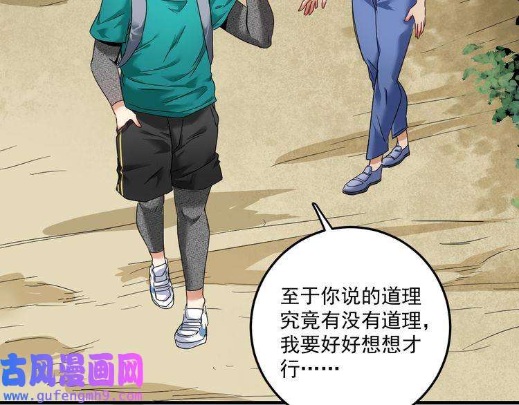 我的成就有点多第65话 阴间来信！