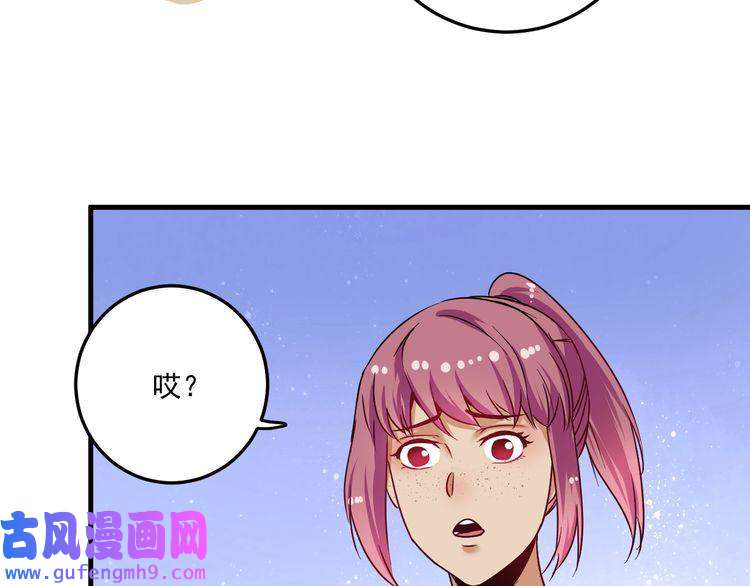 我的成就有点多第65话 阴间来信！