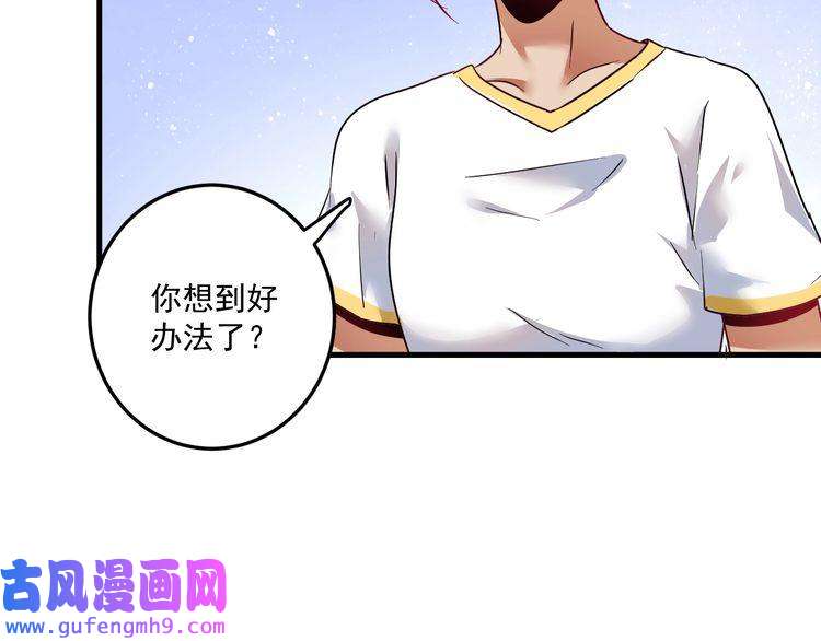 我的成就有点多第65话 阴间来信！
