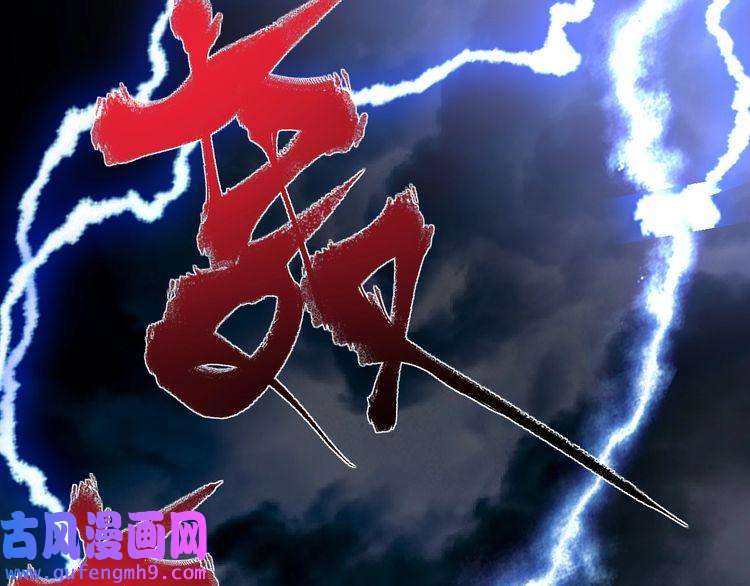 我的成就有点多第65话 阴间来信！