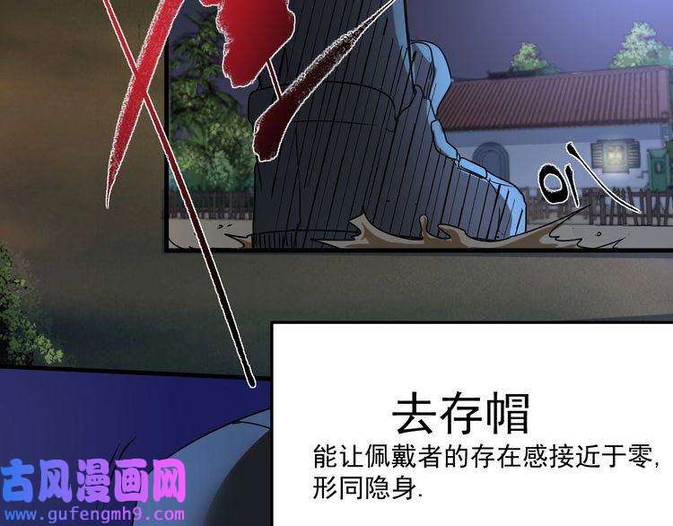 我的成就有点多第65话 阴间来信！