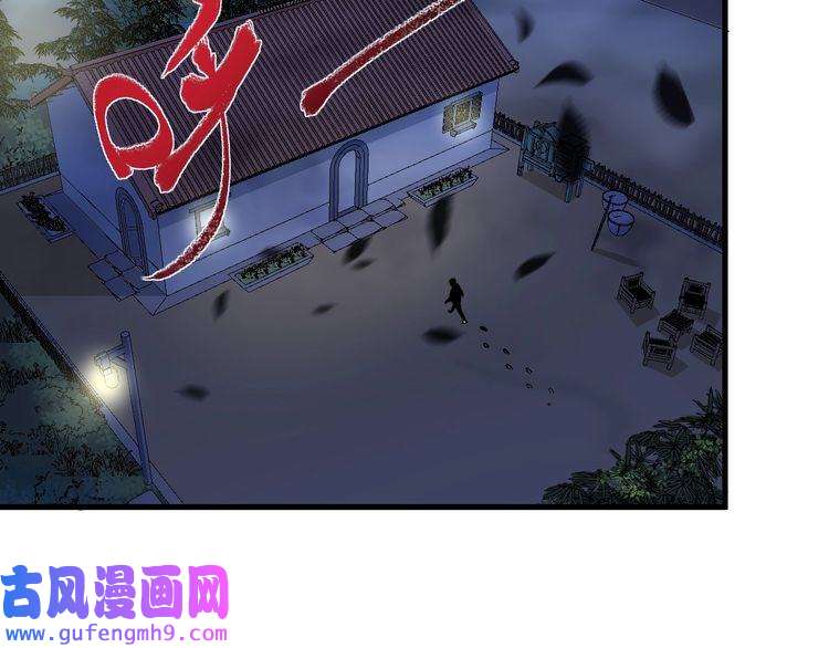 我的成就有点多第65话 阴间来信！