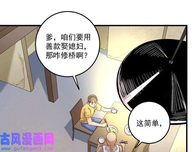 我的成就有点多第65话 阴间来信！