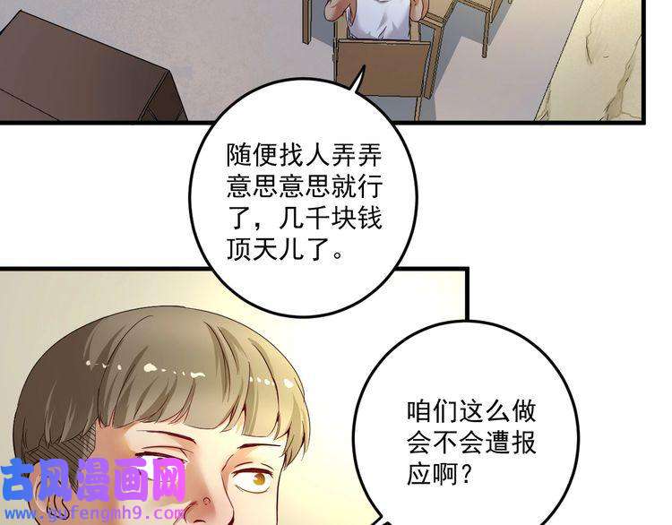 我的成就有点多第65话 阴间来信！