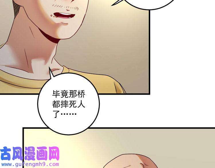 我的成就有点多第65话 阴间来信！