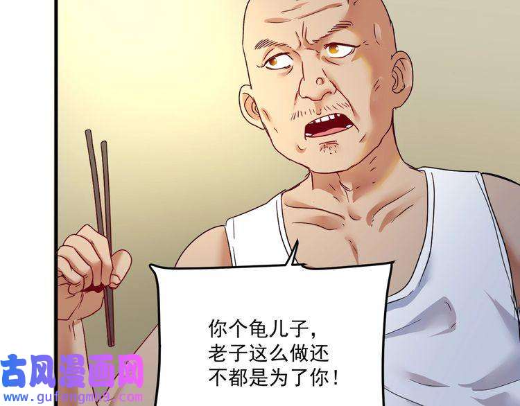 我的成就有点多第65话 阴间来信！