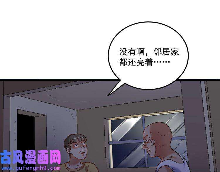 我的成就有点多第65话 阴间来信！
