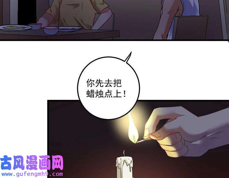 我的成就有点多第65话 阴间来信！