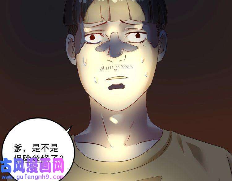 我的成就有点多第65话 阴间来信！