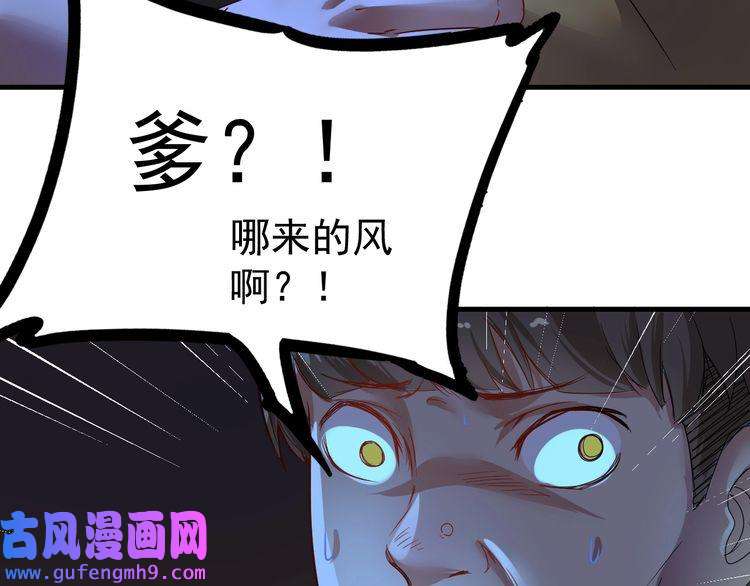 我的成就有点多第65话 阴间来信！