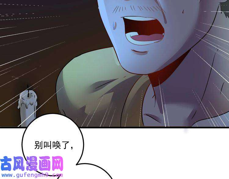 我的成就有点多第65话 阴间来信！