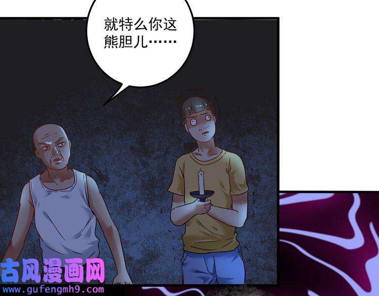 我的成就有点多第65话 阴间来信！