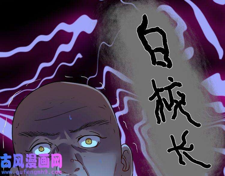 我的成就有点多第65话 阴间来信！