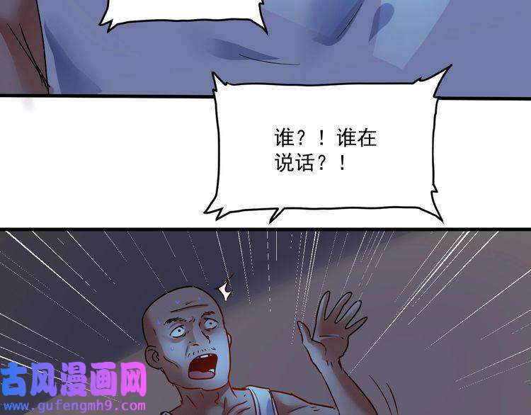 我的成就有点多第65话 阴间来信！