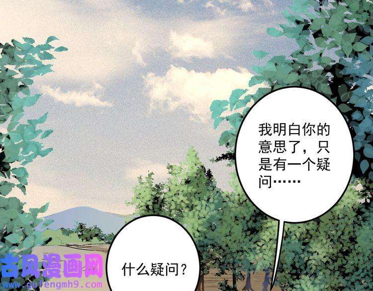 我的成就有点多第65话 阴间来信！