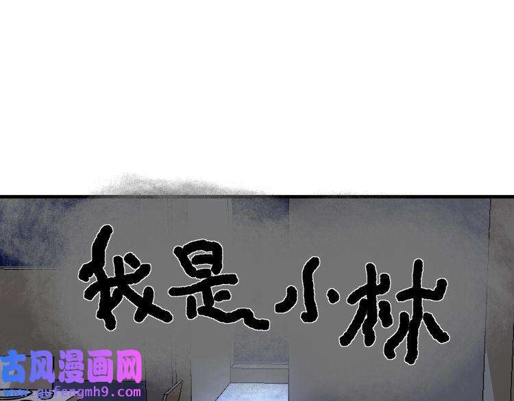 我的成就有点多第65话 阴间来信！