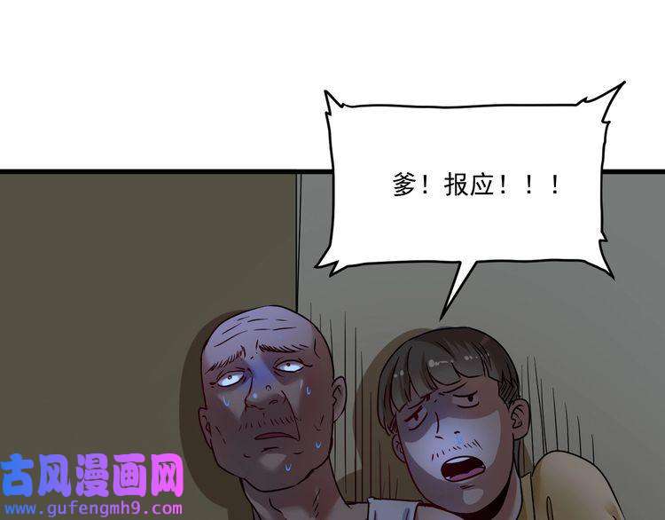 我的成就有点多第65话 阴间来信！