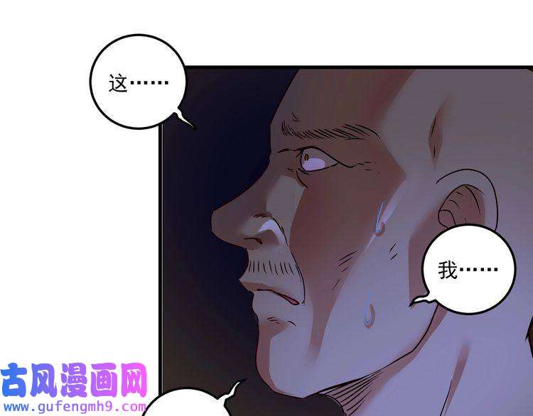 我的成就有点多第65话 阴间来信！