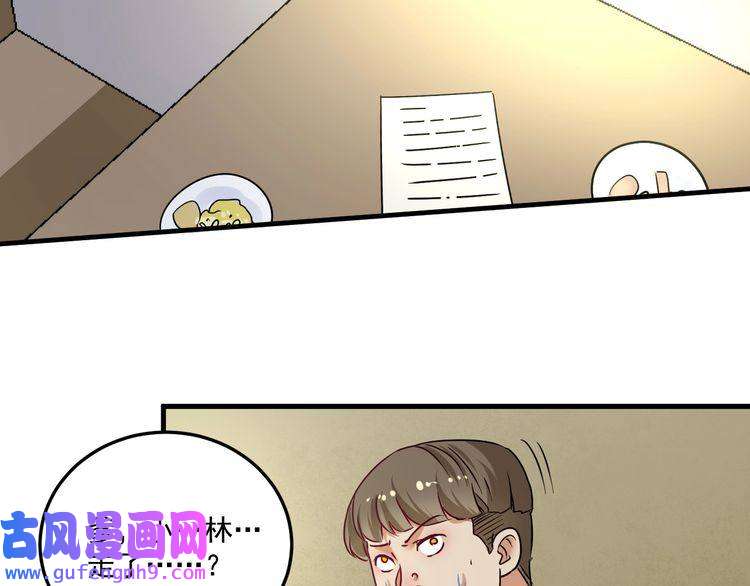 我的成就有点多第65话 阴间来信！