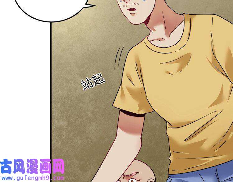 我的成就有点多第65话 阴间来信！