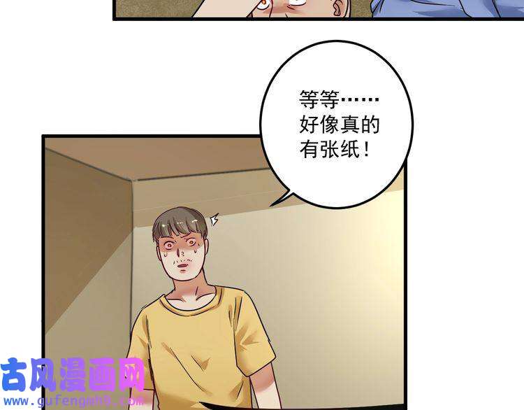 我的成就有点多第65话 阴间来信！