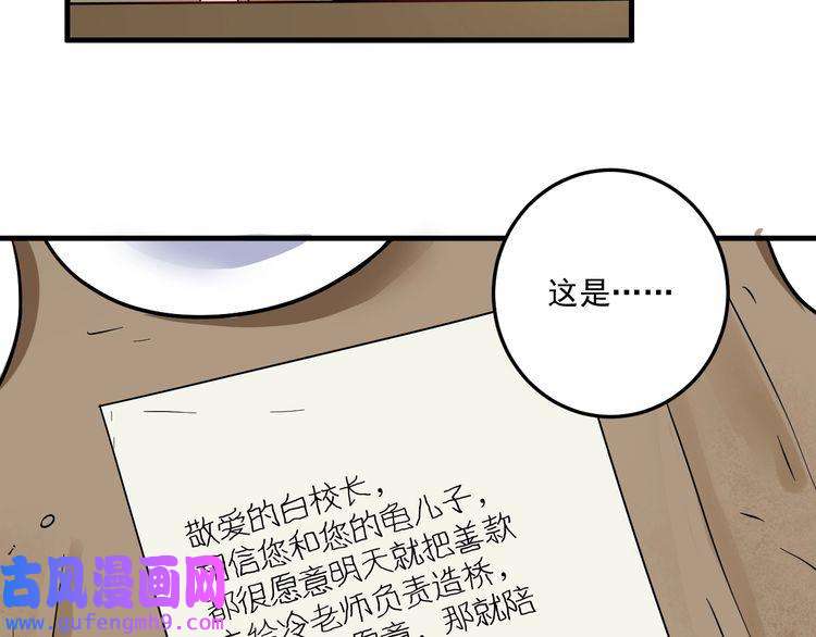 我的成就有点多第65话 阴间来信！