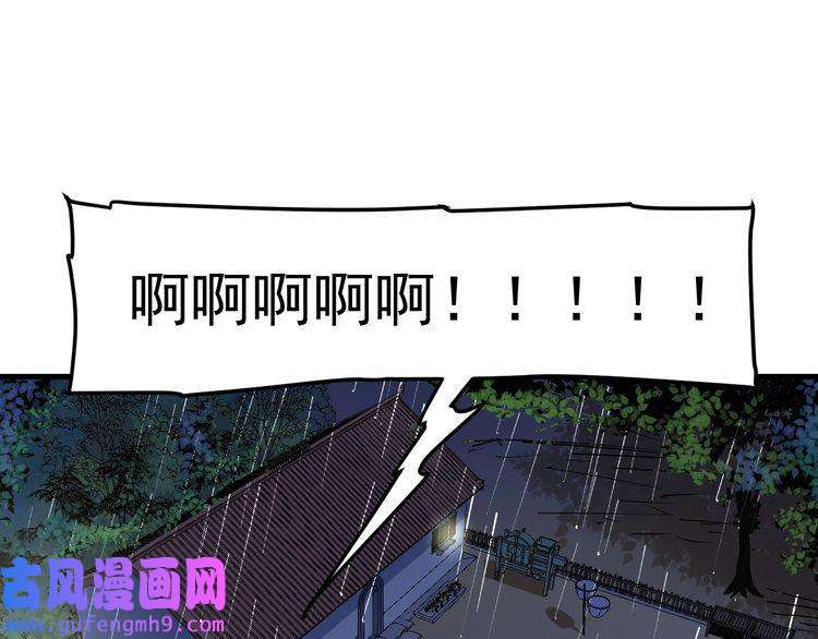 我的成就有点多第65话 阴间来信！