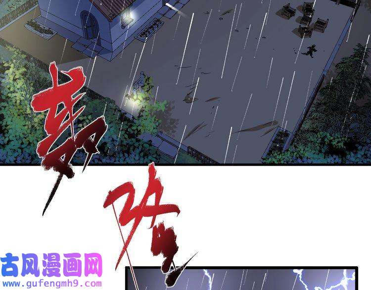 我的成就有点多第65话 阴间来信！