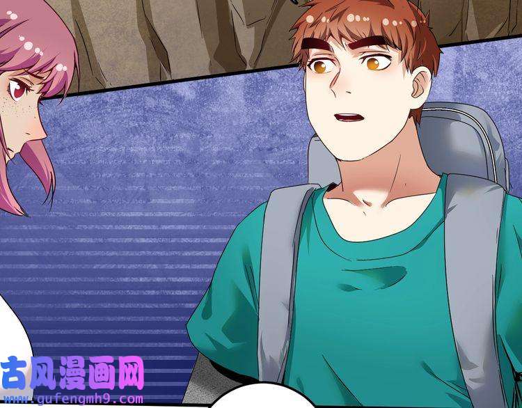 我的成就有点多第65话 阴间来信！