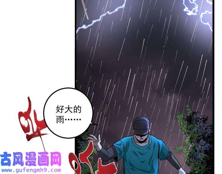 我的成就有点多第65话 阴间来信！
