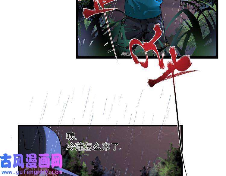 我的成就有点多第65话 阴间来信！