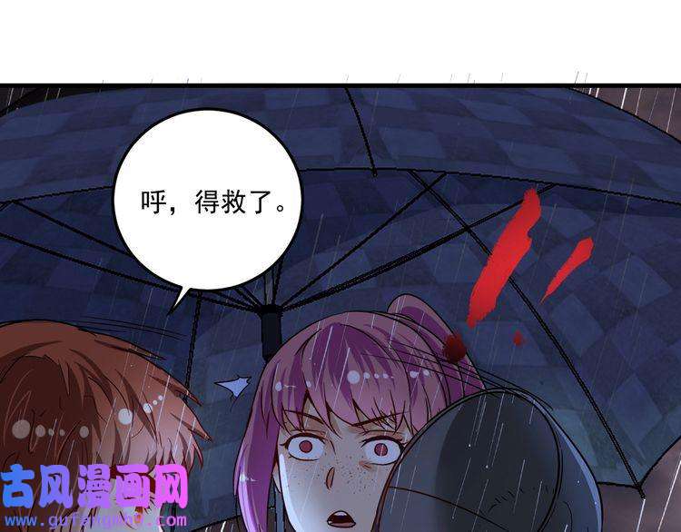 我的成就有点多第65话 阴间来信！