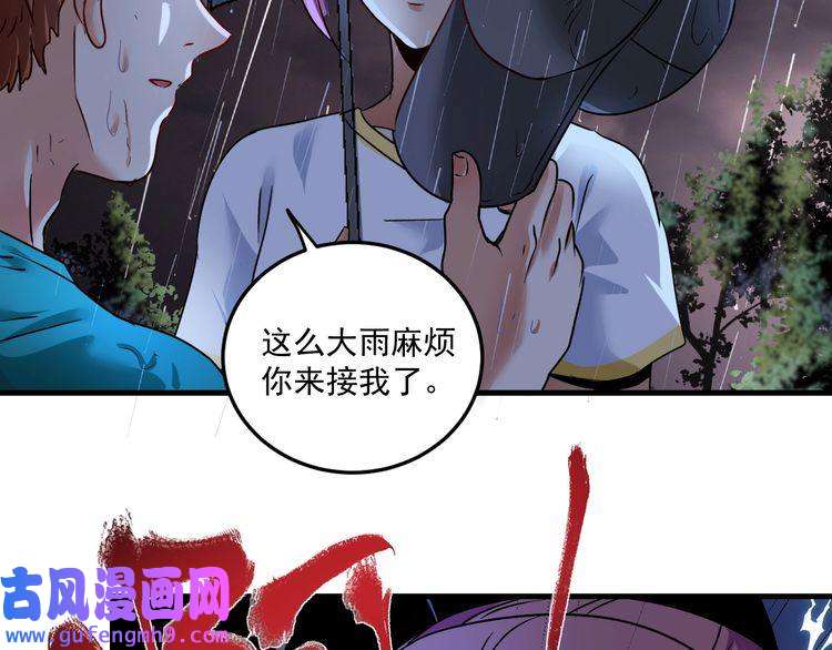 我的成就有点多第65话 阴间来信！