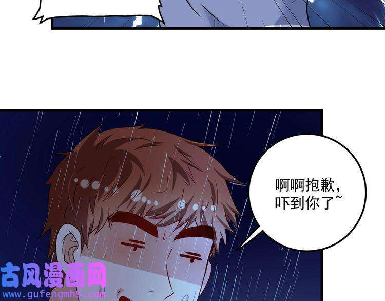 我的成就有点多第65话 阴间来信！