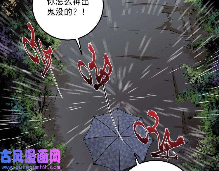我的成就有点多第65话 阴间来信！