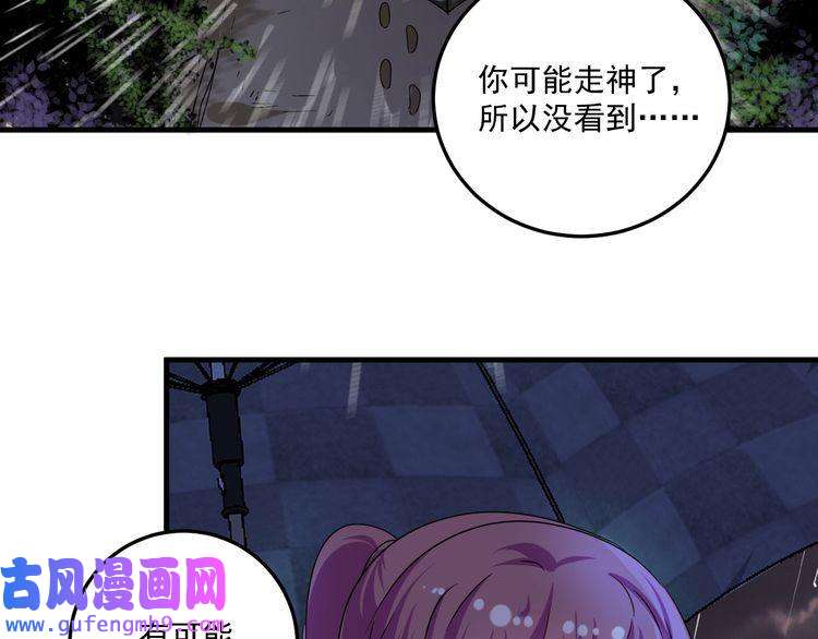 我的成就有点多第65话 阴间来信！