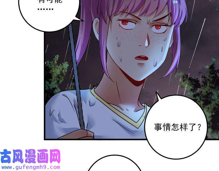 我的成就有点多第65话 阴间来信！
