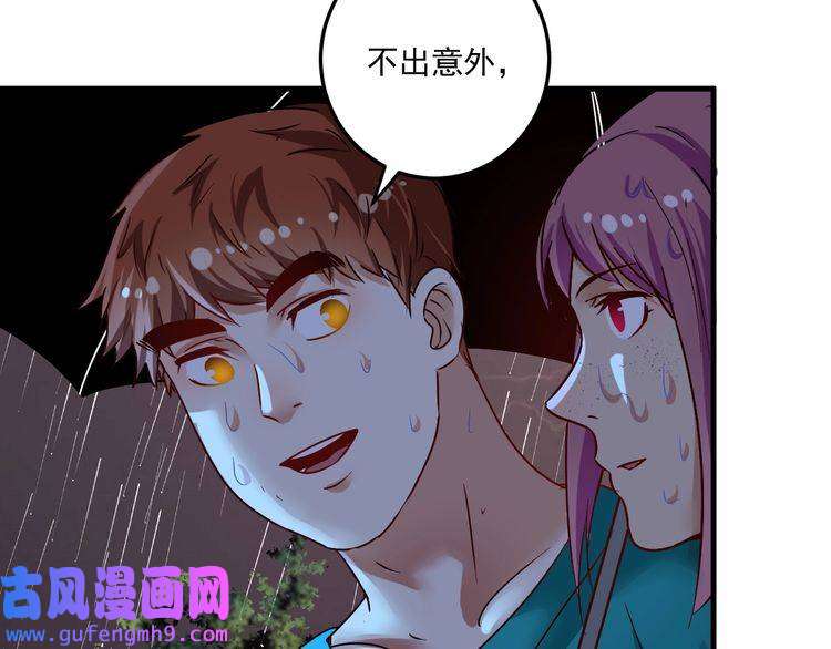 我的成就有点多第65话 阴间来信！