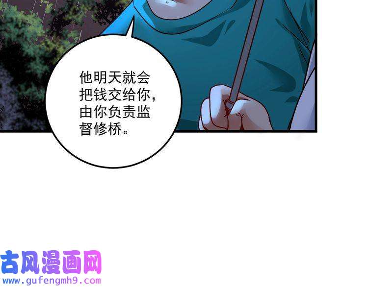 我的成就有点多第65话 阴间来信！